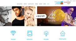 Desktop Screenshot of negev.co.il